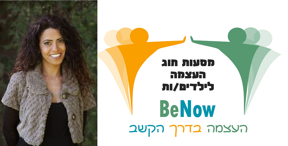 חוג מסעות-עופרה