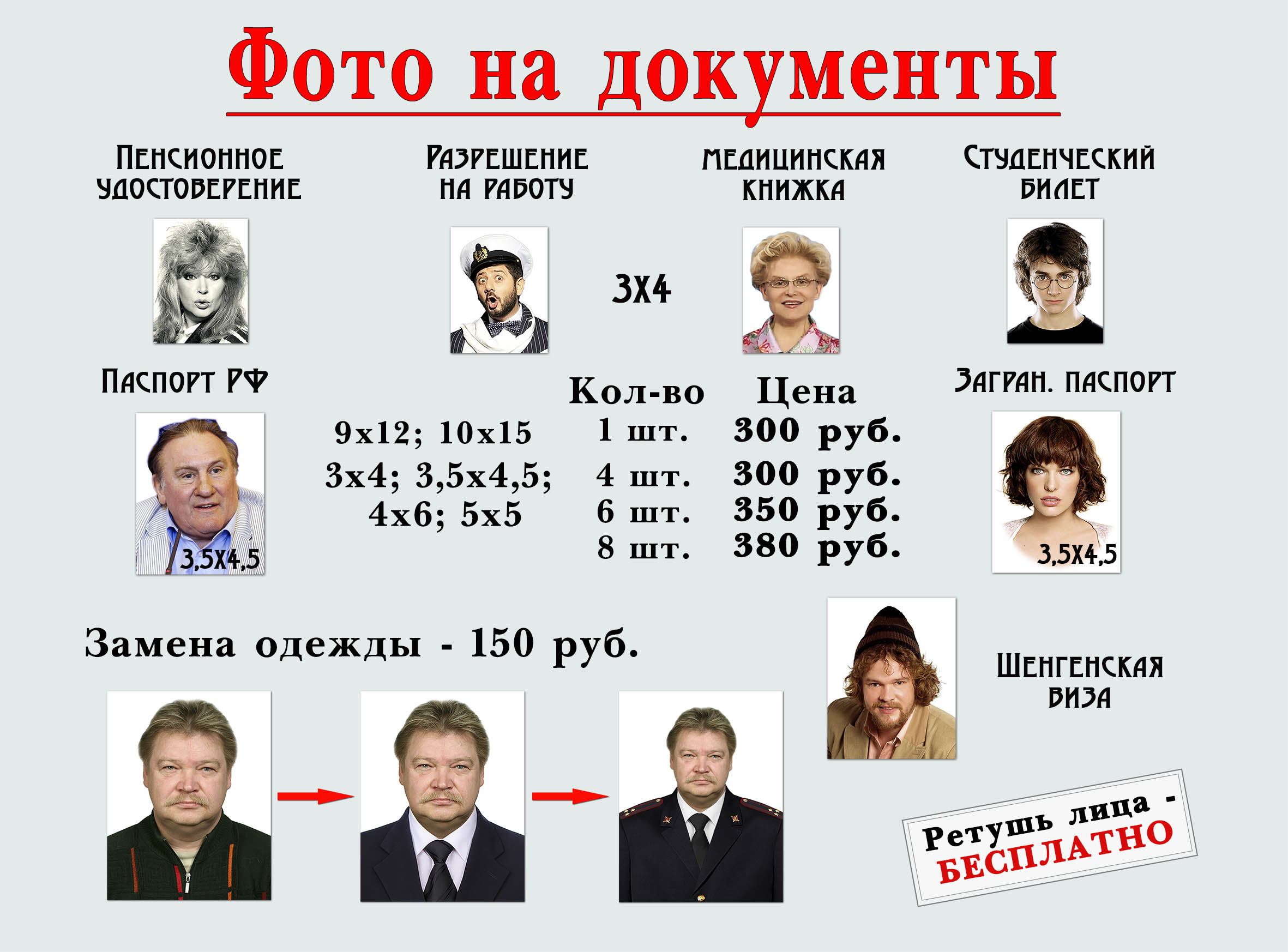 Больше не работает: Фото Экспресс и Сундучок с Подарками, фотоуслуги, Воронежска