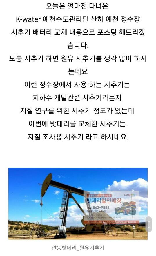 안동밧데리,안동출장배터리,안동배터리