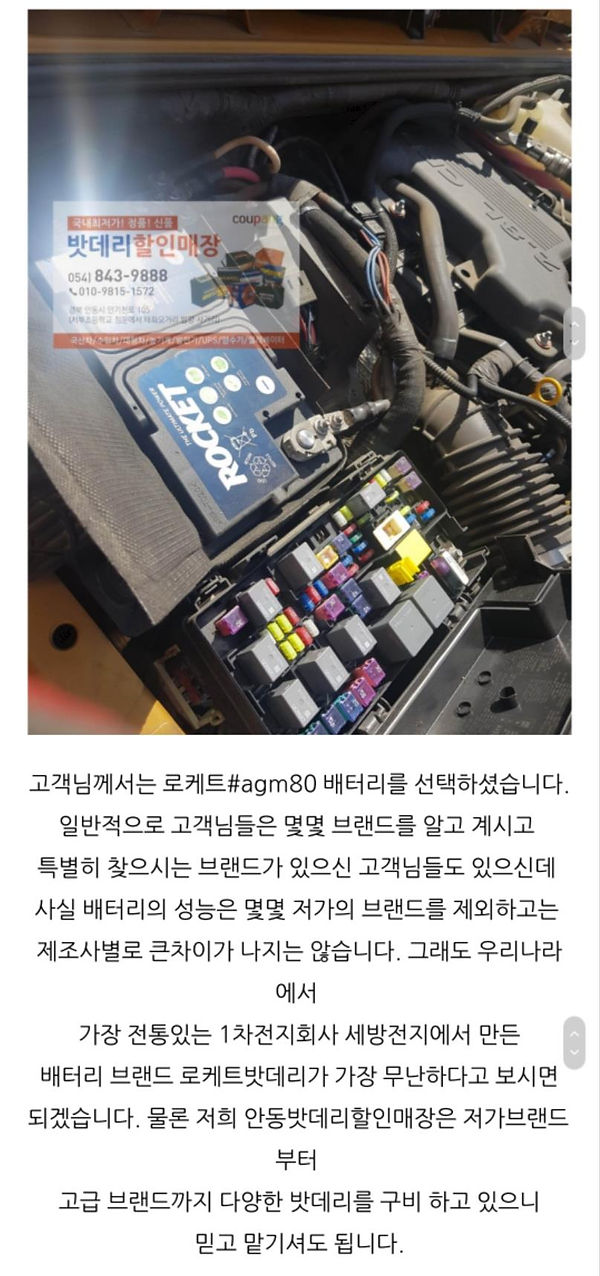 안동밧데리,안동배터리,안동자동차밧데리,루비콘배터리