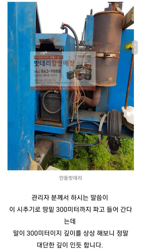 안동밧데리,안동출장배터리,안동배터리
