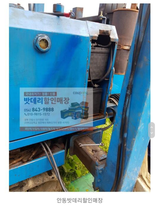 안동밧데리,안동출장배터리,안동배터리