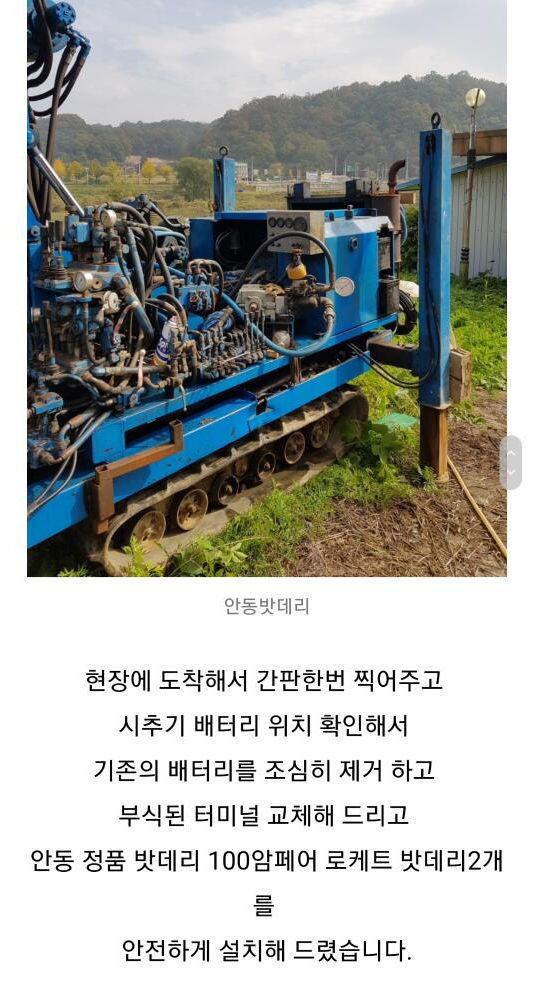 안동밧데리,안동출장배터리,안동배터리