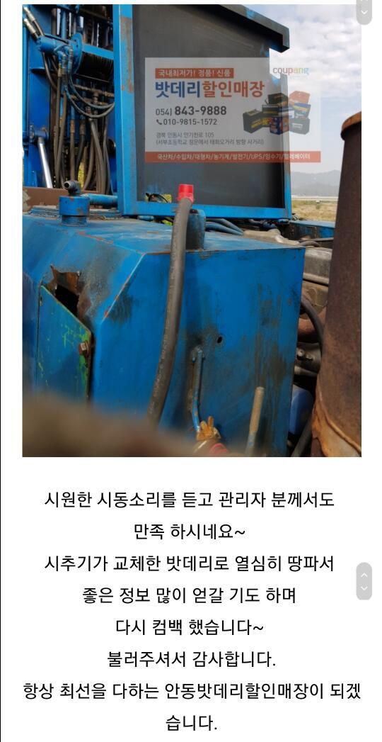 안동밧데리,안동출장배터리,안동배터리