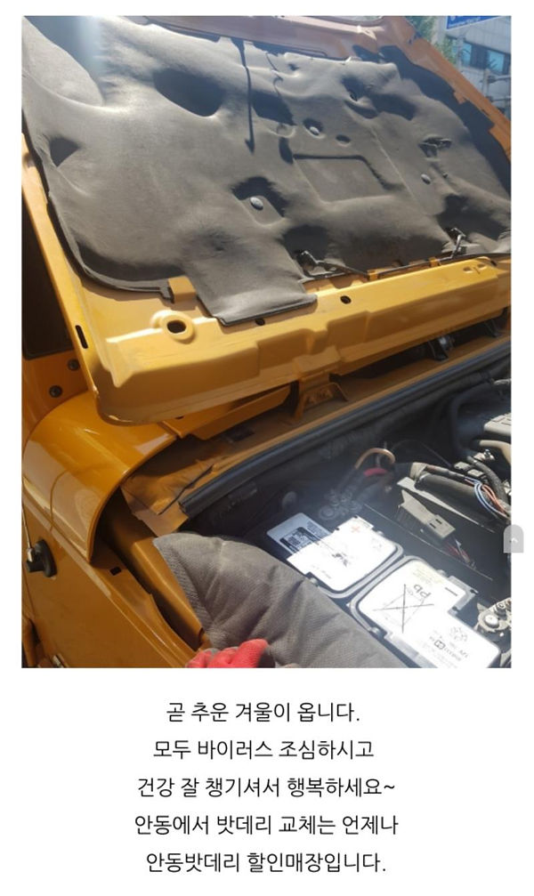 안동밧데리,안동배터리,안동자동차밧데리,루비콘배터리