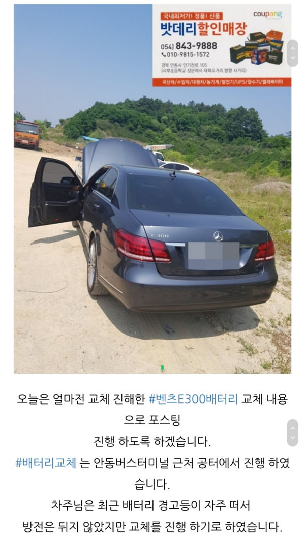 안동밧데리 (3).jpg