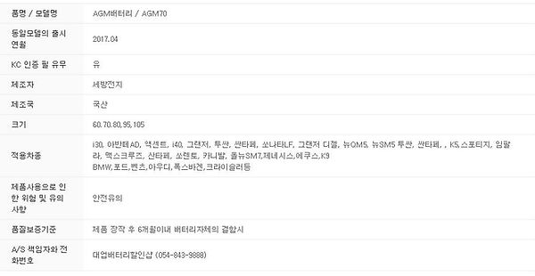 AGM배터리,AGM80,AGM60,AGM70
