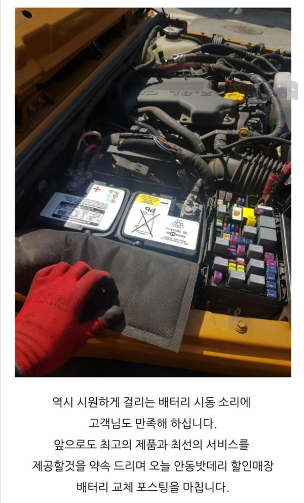 안동밧데리,안동배터리,안동자동차밧데리,루비콘배터리