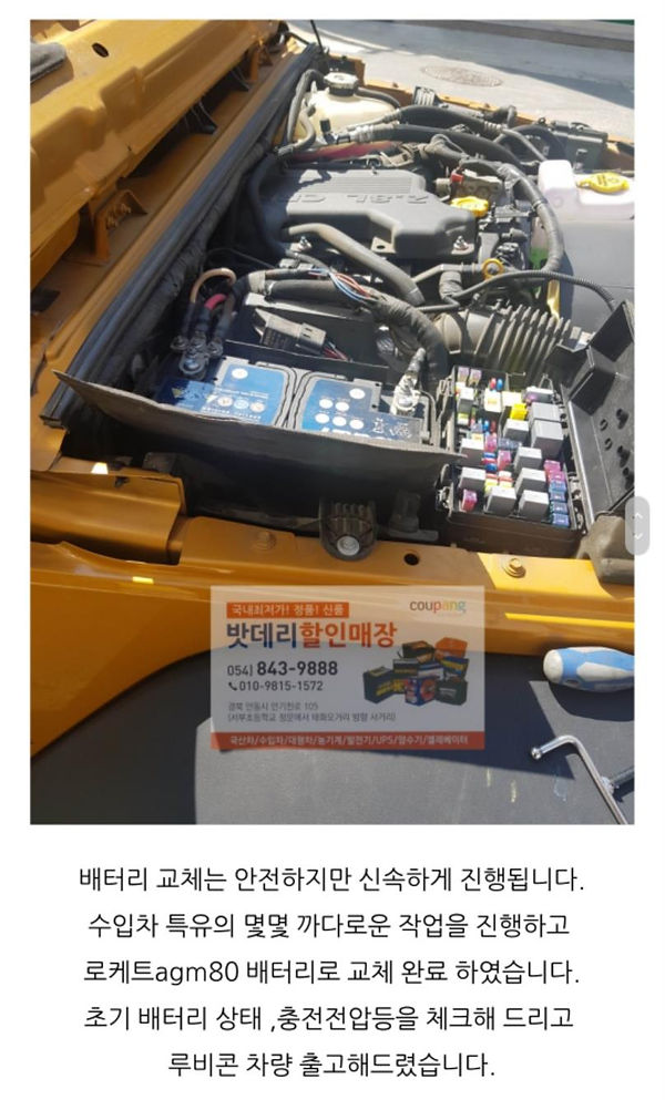 안동밧데리,안동배터리,안동자동차밧데리,루비콘배터리