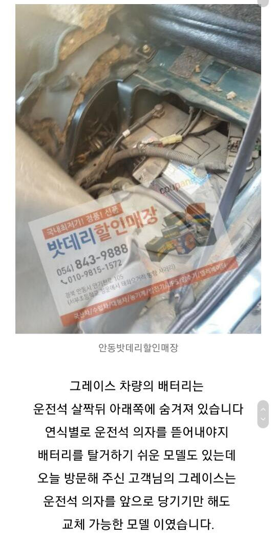 안동밧데리,안동출장밧데리,안동배터리 