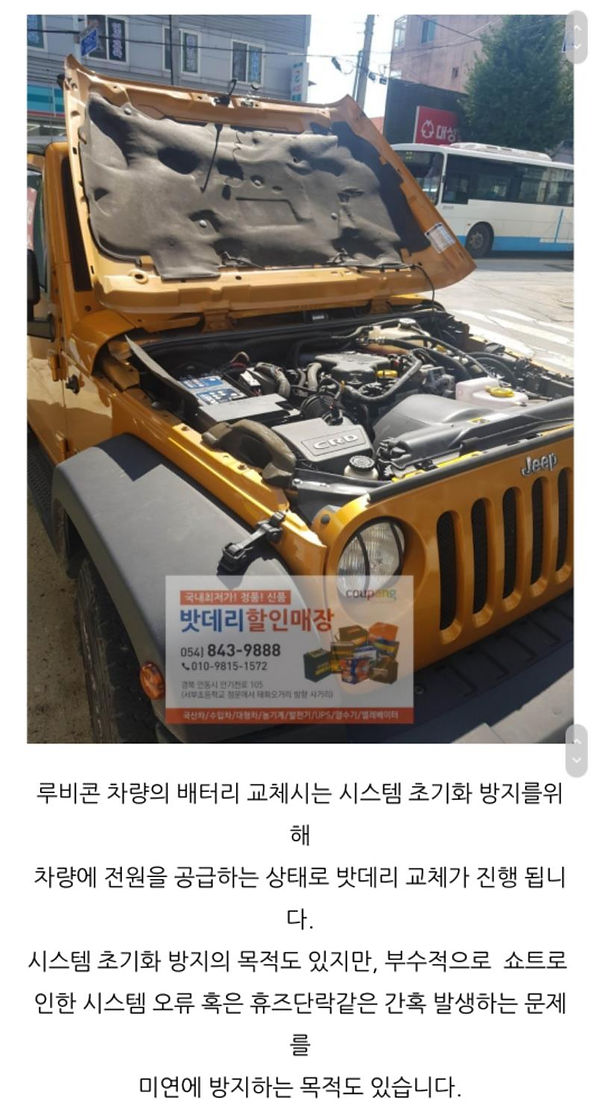 안동밧데리,안동배터리,안동자동차밧데리,루비콘배터리