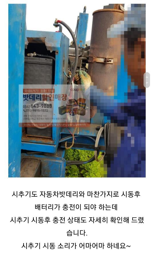 안동밧데리,안동출장배터리,안동배터리