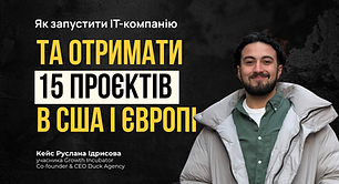 YT_ADV_1200x630 (1920 x 1080 пікс.).png