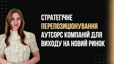 "Strategic repositioning of outsourcing companies to enter a new market"