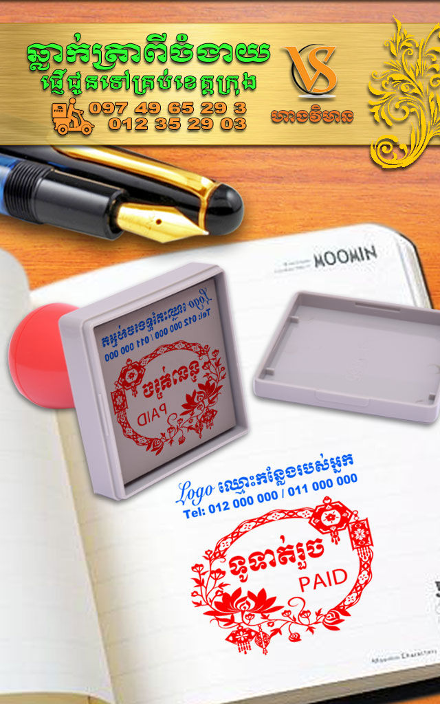 Thumbnail: ត្រារាងការ៉េ