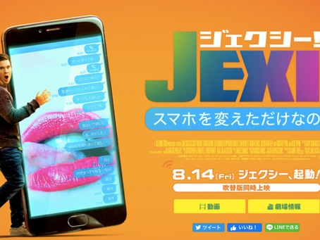 【朴璐美 出演情報『ジェクシー! スマホを変えただけなのに』】