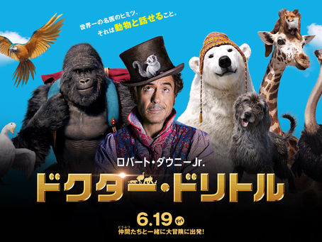 【朴璐美 出演情報「ドクター・ドリトル」】