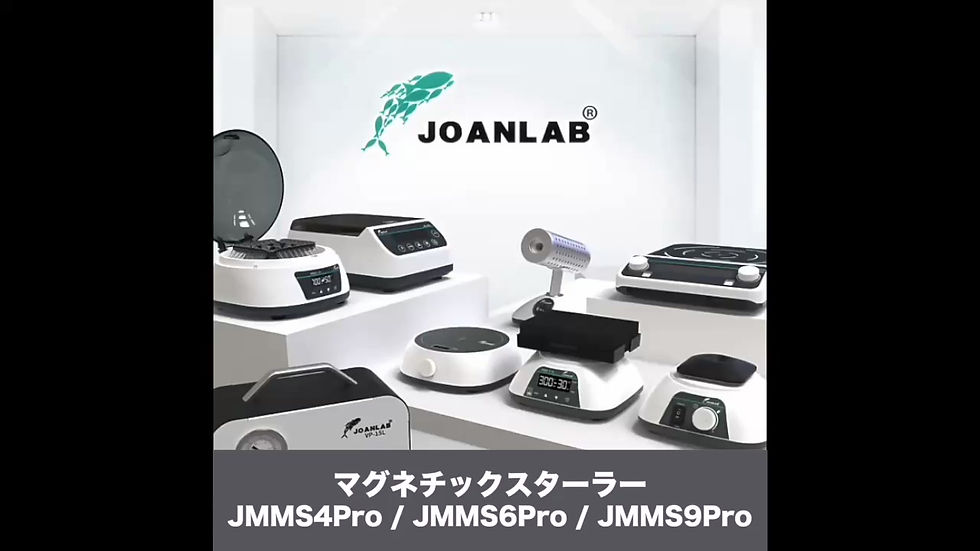 サムネイル： マグネチックスターラー JMMS6Pro