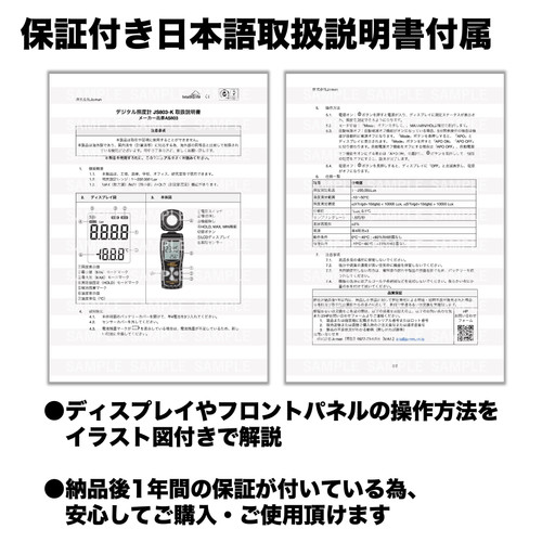デジタル照度計 JS803-K | 株式会社Joman