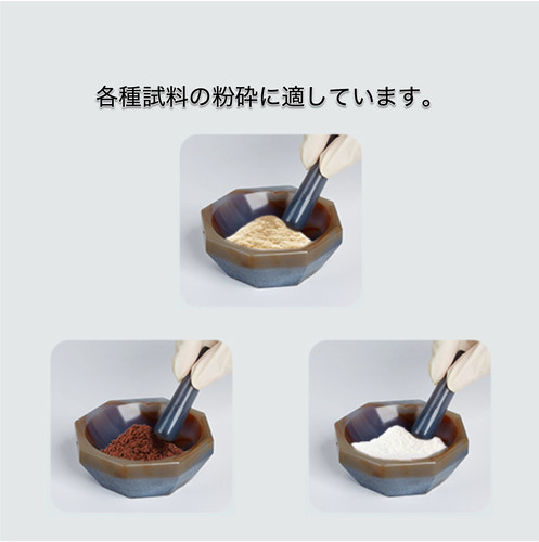 メノウ乳鉢 | 株式会社Joman