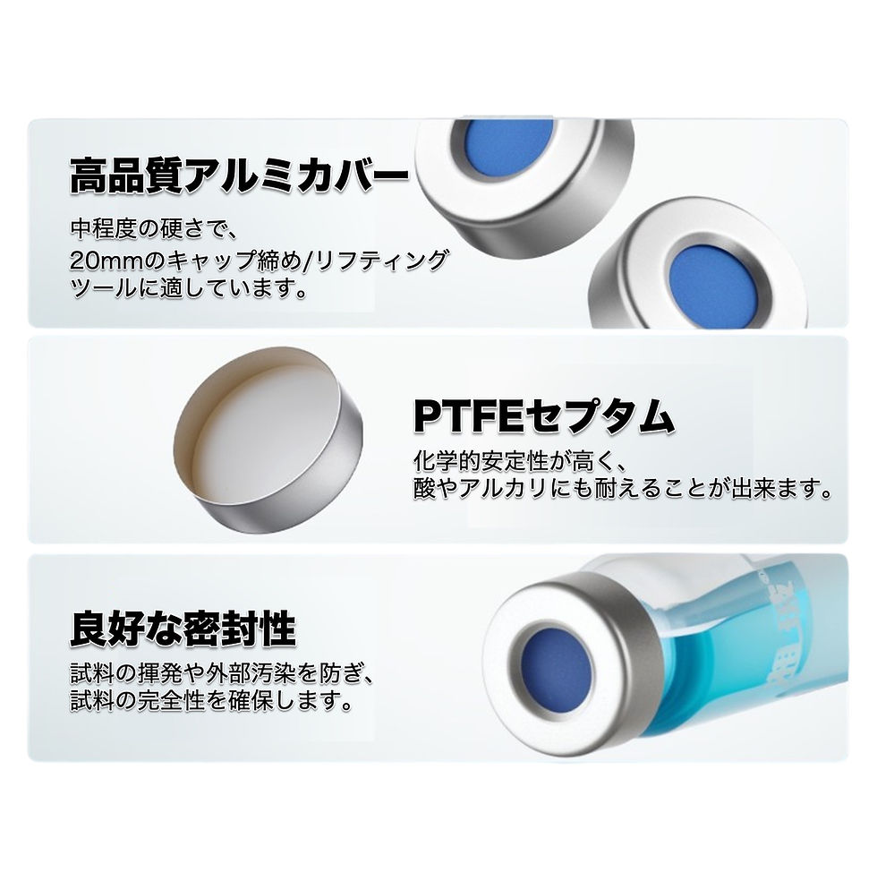 サムネイル： セプタム付クリンプキャップ