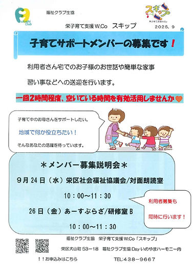 スキップ説明会.jpg