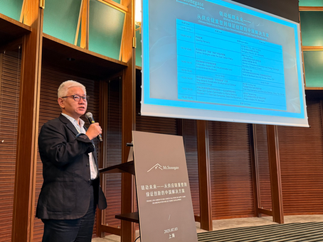 Driving Low-Carbon Future – Chinese Solutions on Supply Chain Decarbonization and GEC Market Development” Seminar Successfully Held in Shanghai, China
