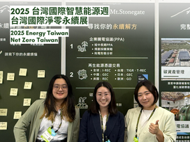 能源週企業減碳心聲
