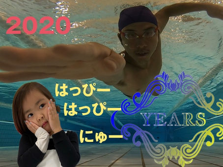 明けましてあめでとうございます