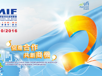 The 21st Macao International Trade and Investment Fair (MIF)
