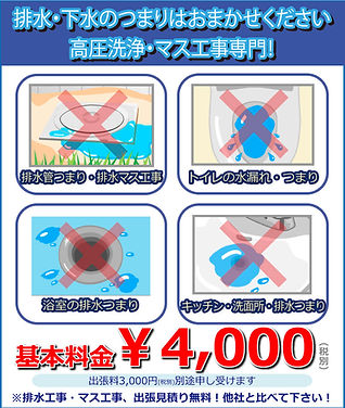 水道修理 | 蕨市、排水・下水つまり除去、水道局指定工事店の 水道修理 | 蕨市、排水・下水つまり除去、水道局指定工事店の