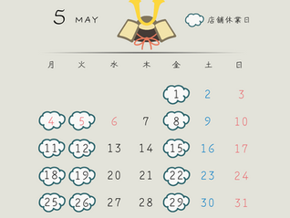 5月の営業日に関するお知らせ