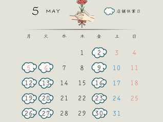 5月の営業日に関するお知らせ