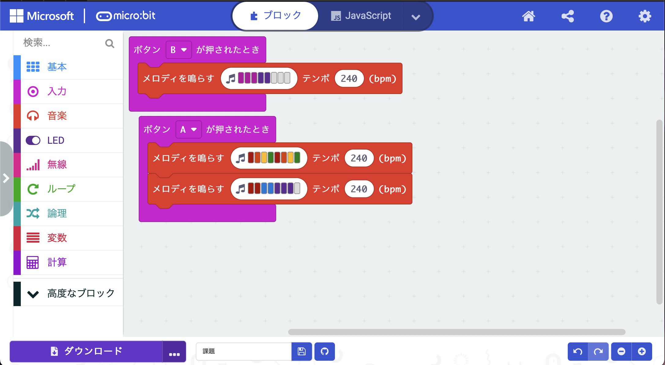 第4回 micro bit 個人課題 content media