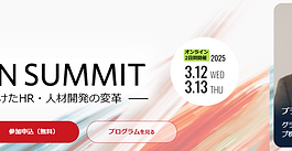 ATD JAPAN SUMMIT 2025 登壇