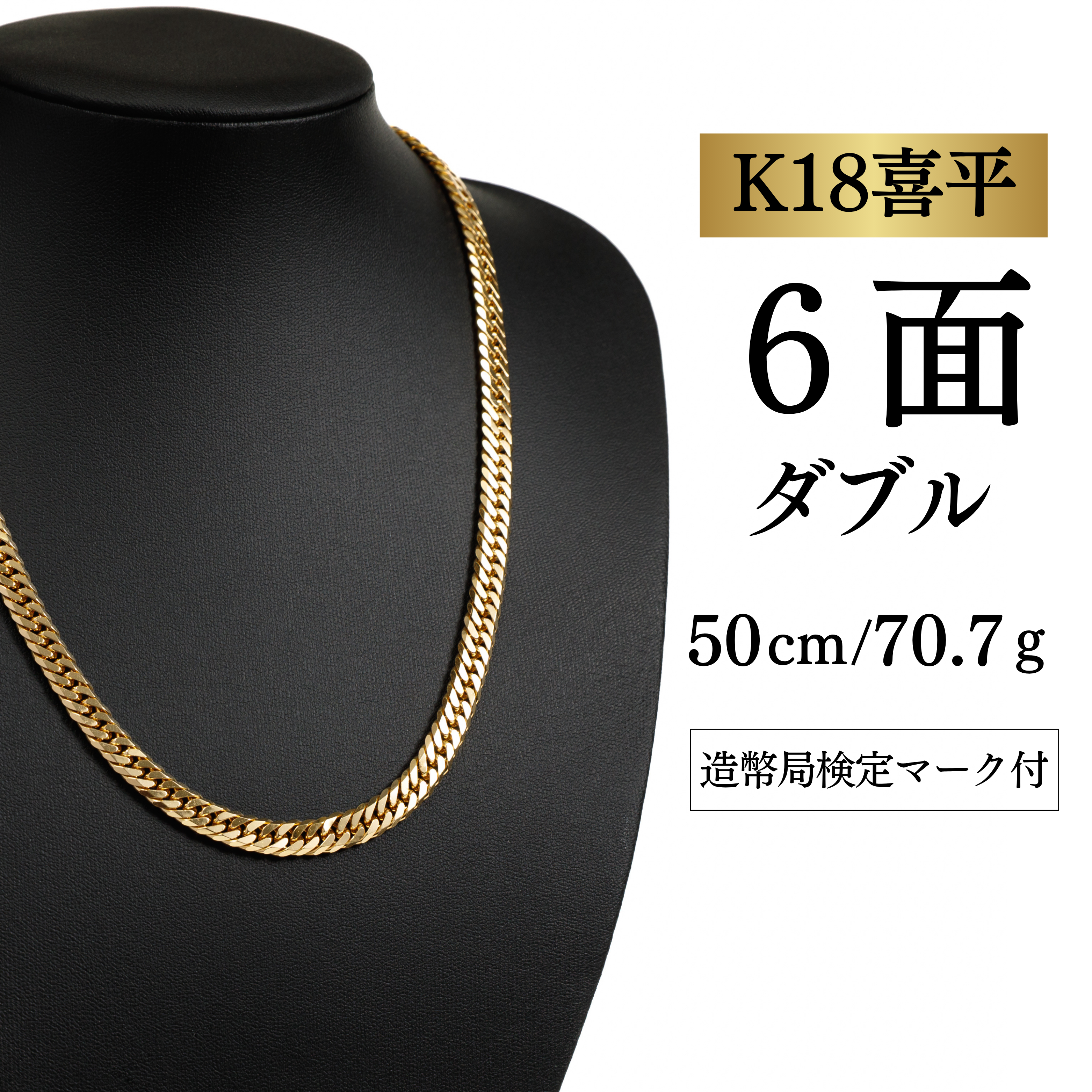 K18喜平　K18YNC06500707