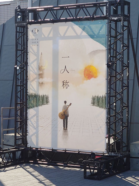 ♪ 一人称 🦌
