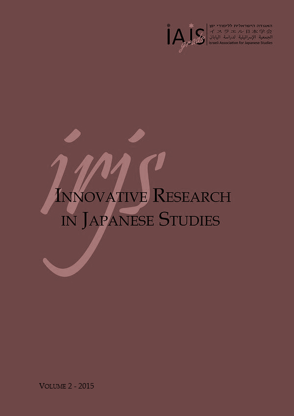 Journals on Japanese Studies