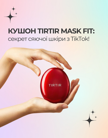 Секрет сяючої шкіри: огляд кушону TirTir з SPF 40