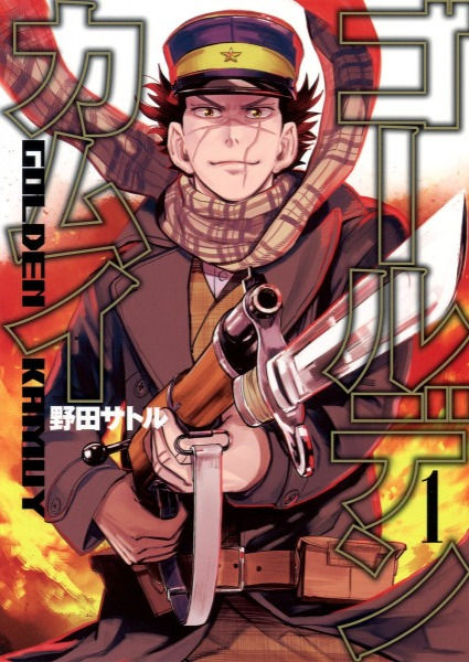 Golden Kamuy 01