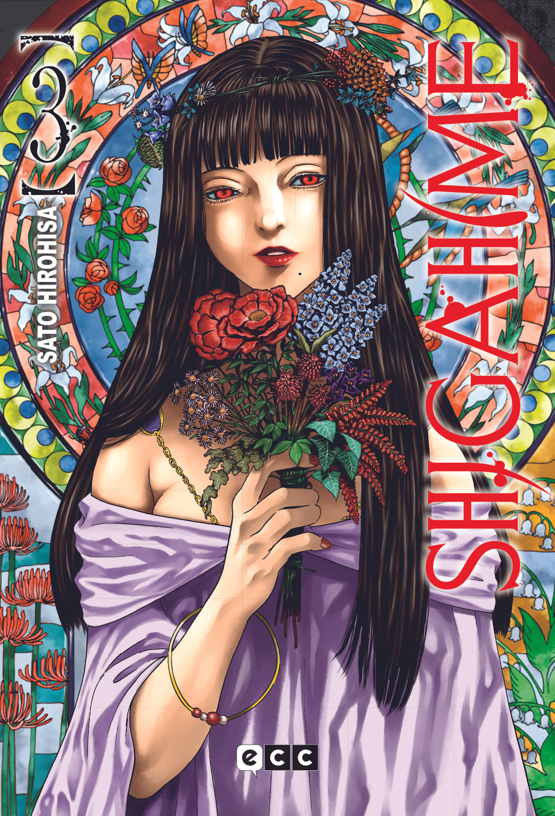Shigahime 03