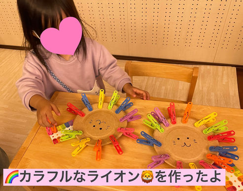 レッスン 洗濯バサミライオン.jpeg