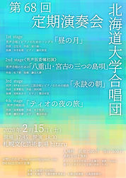 20200215 hokudai.JPG