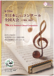 daisyoku2017.jpg