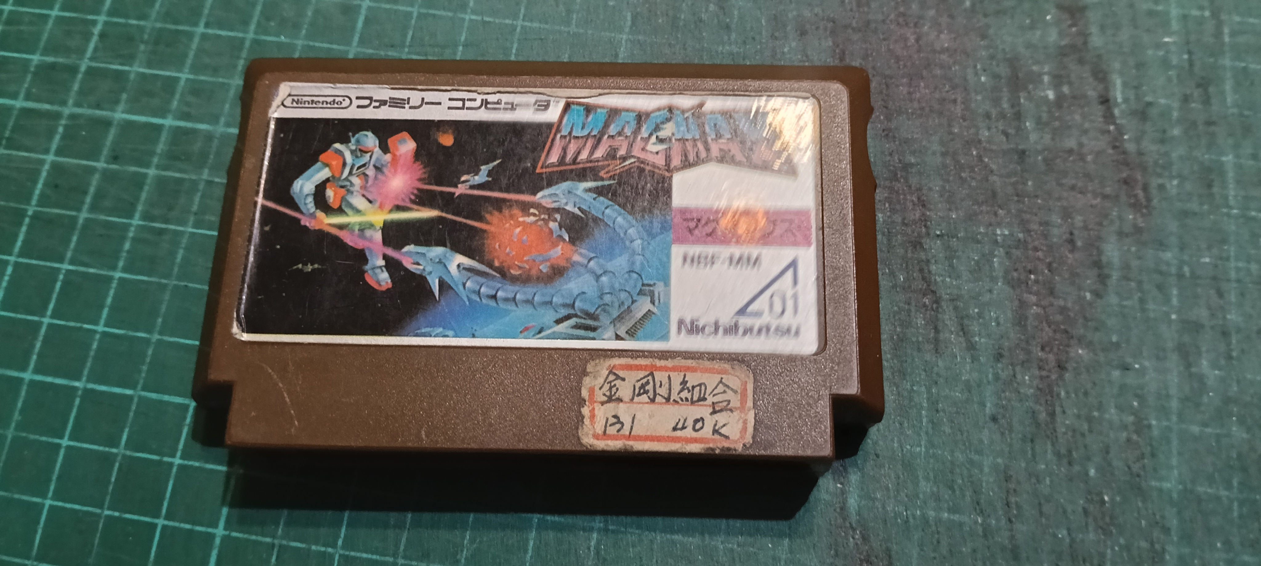 Famiclone: MagMax (CHIPS)