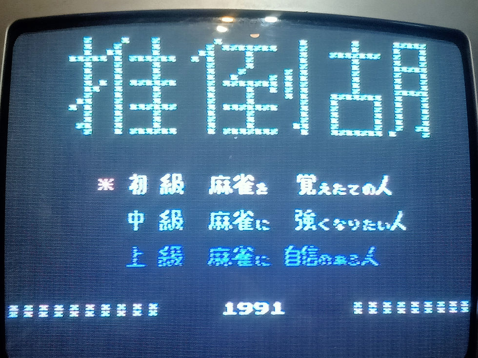 Thumbnail: Famicom: 1995 Chess Series 7 in 1 (GLOBS)