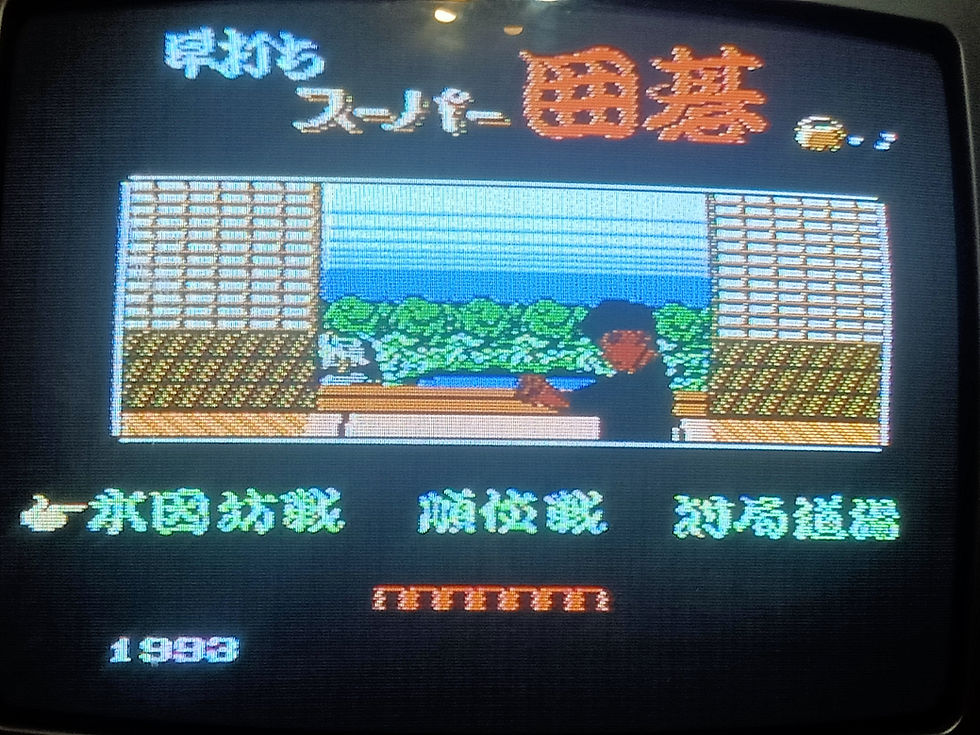 Thumbnail: Famicom: 1995 Chess Series 7 in 1 (GLOBS)