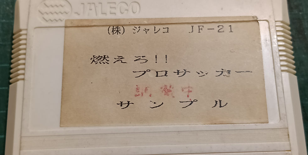 Thumbnail: Famicom: Moero!! Pro Soccer (PROTOTYPE)
