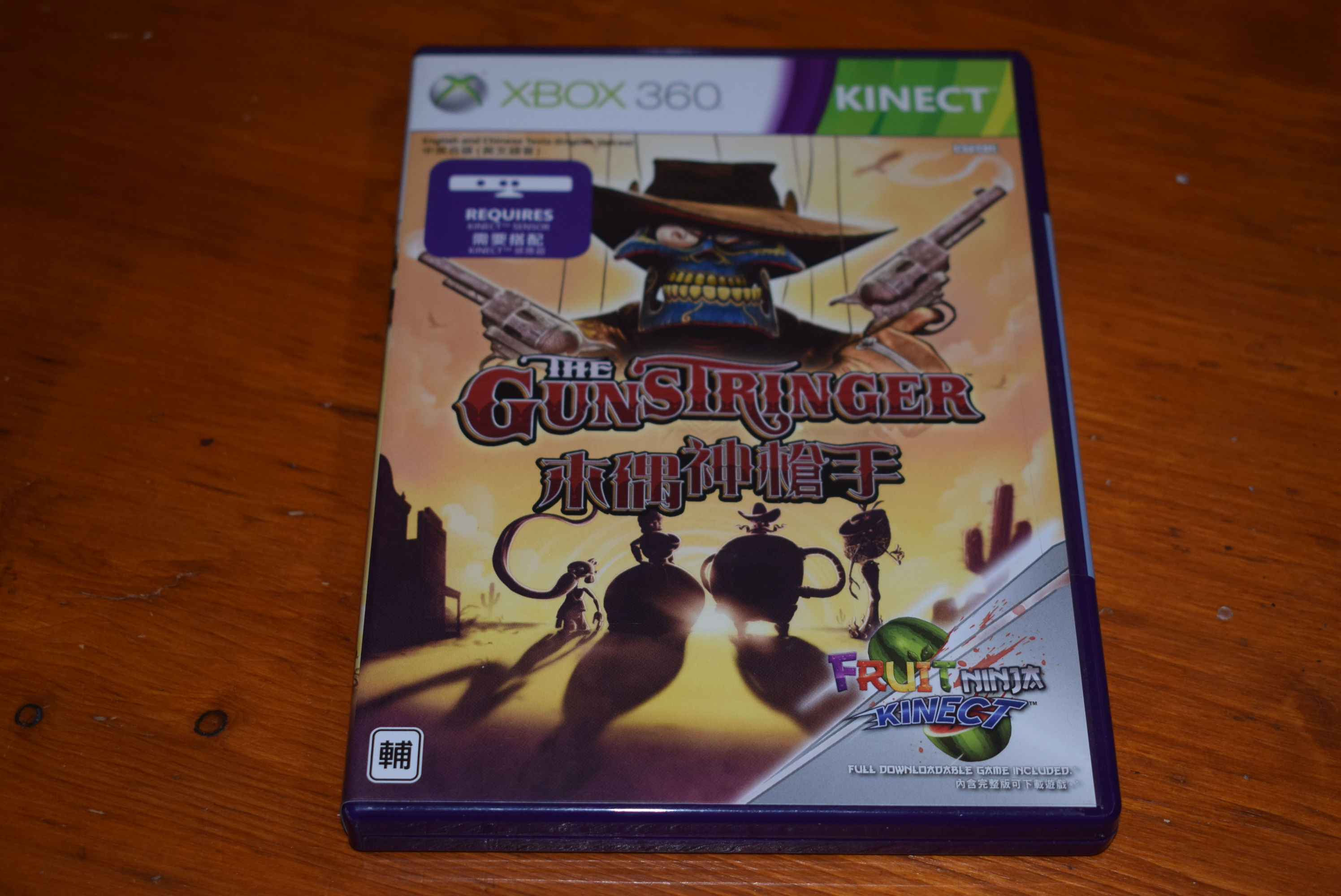 Xbox 360: The Gun Stringer (ASIAN Version)