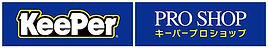 北九州市キーパープロショップ八幡西店